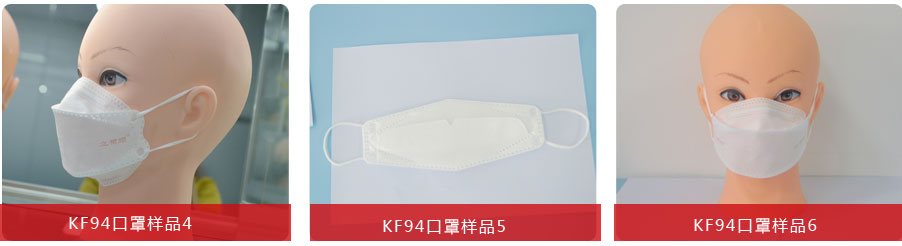 KF94口罩样品图5.jpg